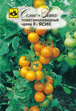 Томат Черри Ясик F1 (5 семян)