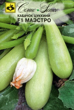 Кабачок цуккини Маэстро F1