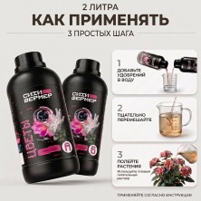 Удобрения Ситифермер Цветы: набор органоминеральных удобрений А+Б 1+1 л