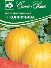 Арбуз Конничива  F1