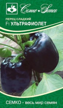 Перец Ультрафиолет F1 (5 семян)