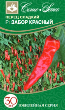Перец Забор F1 (красный) пакет