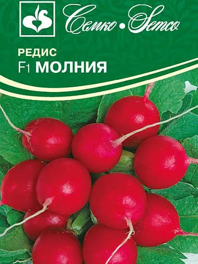 Редис Молния F1