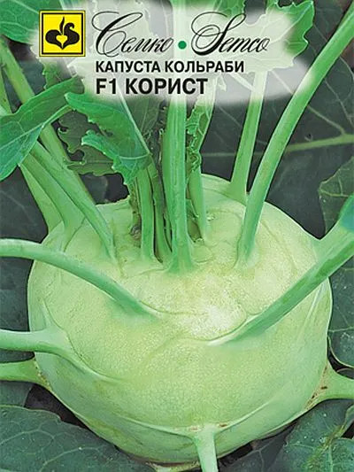 Капуста кольраби Корист