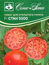 Томат Стан 5000 F1