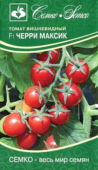 Томат Черри Максик  F1  (5 семян)